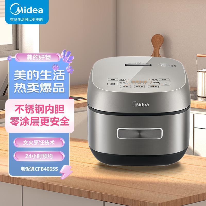 美的(Midea)电饭煲 0涂层316L不锈钢3-8个人 大火力家用智能IH一级能效无涂层电饭锅MB-CFB4065S