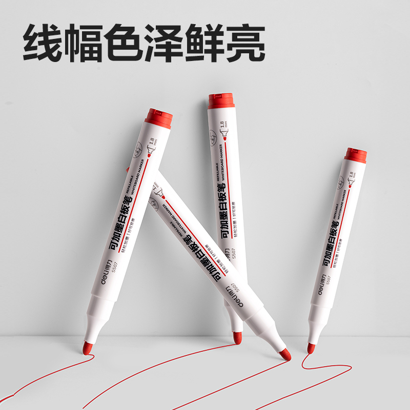 得力 S507红色白板笔(1盒10支)