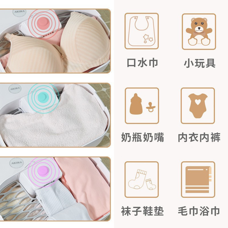 爱家乐(AKIRA)DC8 内衣裤消毒机烘干机干衣机烘衣机杀菌旅行便携 家用小型内衣收纳盒烘干盒