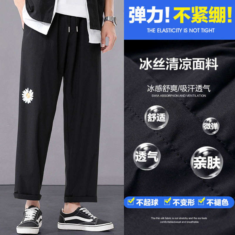 SUNTEK裤子男士春秋新款冰丝休闲长裤潮流百搭宽松直筒九分阔腿垂感西裤西裤高清大图