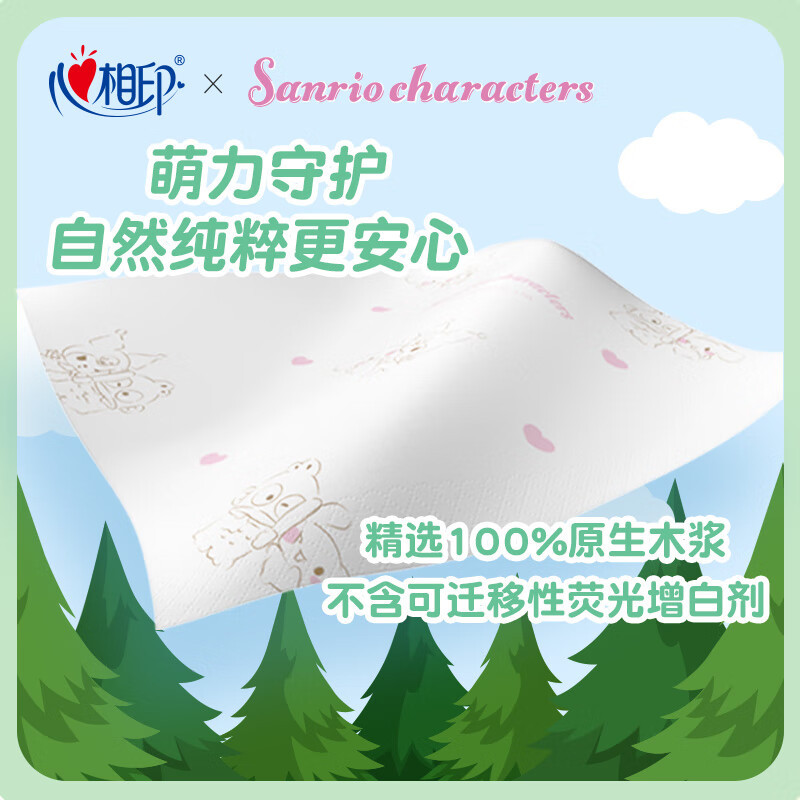 心相印(Mind Act Upon Mind) 手帕纸 4层7片*12包 小包便携纸巾 三丽欧家族C2910高清大图