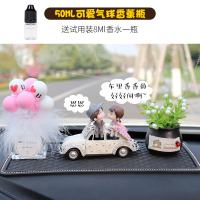敬平车内饰品摆件创意情侣汽车可爱装饰个性香水车载用品漂亮内饰 情侣摆件套餐6 平挂摆件