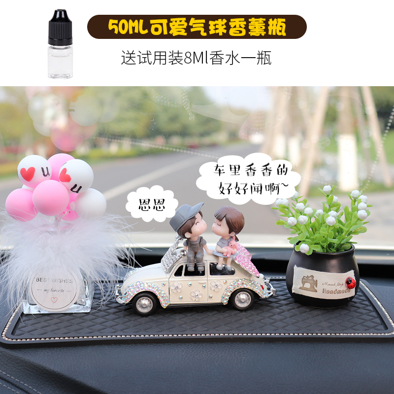 敬平车内饰品摆件创意情侣汽车可爱装饰个性香水车载用品漂亮内饰 情侣摆件套餐6 平挂摆件