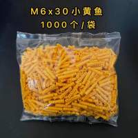 塑料膨胀管M6*30/1000个@