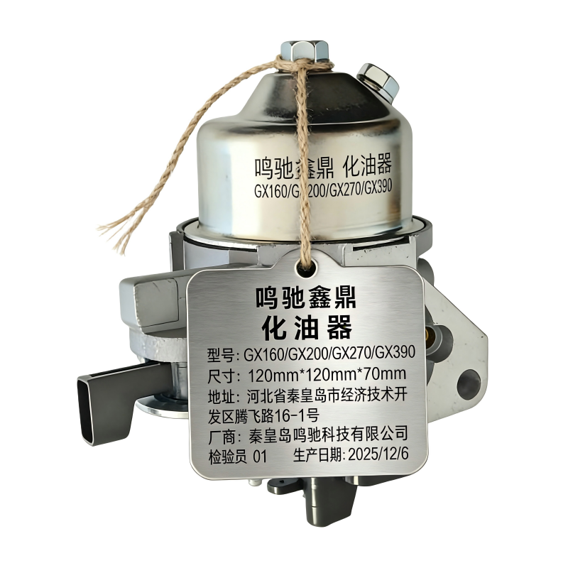 鸣驰鑫鼎 化油器 GX160/GX200/GX270/GX390 个高清大图