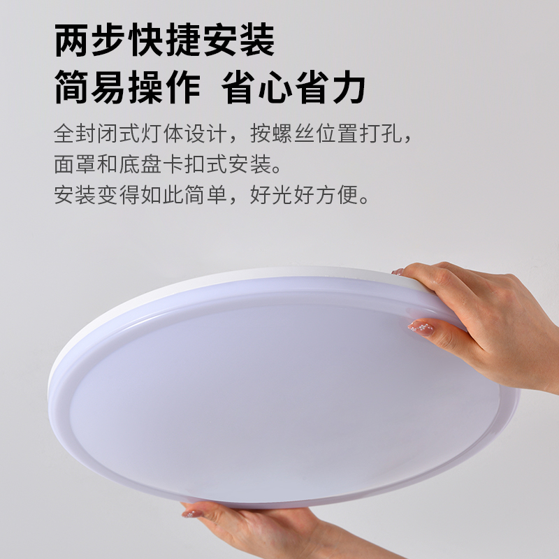 雷士照明如雪系列吸顶灯高清大图