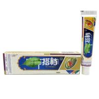 免邮！咨询有惊喜！三支装 欢夫牌癣痒搭档乳膏 癣痒搭档乳膏软膏定制定金
