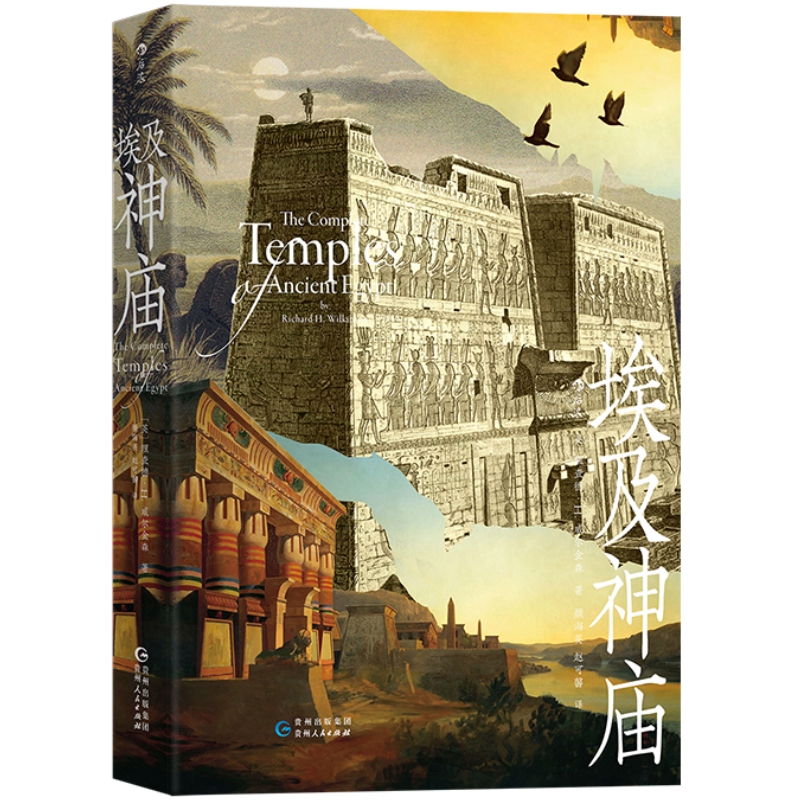 [正版]出版公司直发 埃及神庙 古埃及宗教建筑建造过程结构分类社会功能地位 人文历史书籍高清大图