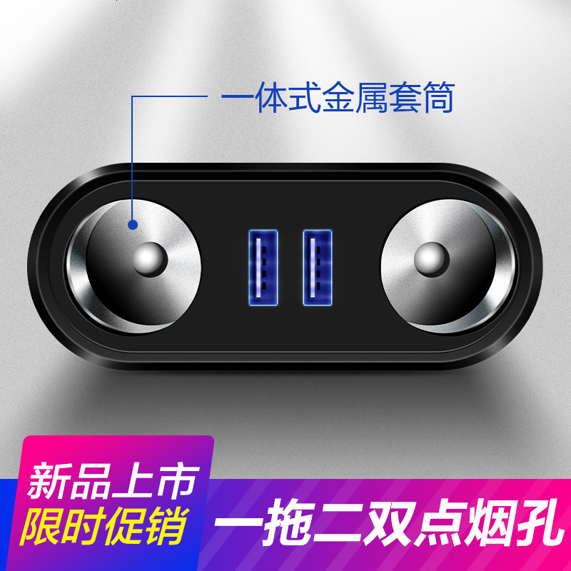 点烟器转换器车载充电器一拖三双usb一分二点烟器一拖二