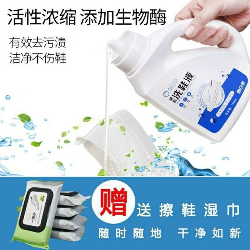 小白鞋清洗剂洗鞋神器网面鞋泡沫清洗剂洗白鞋专用水洗鞋袜抑菌液 经济实用性