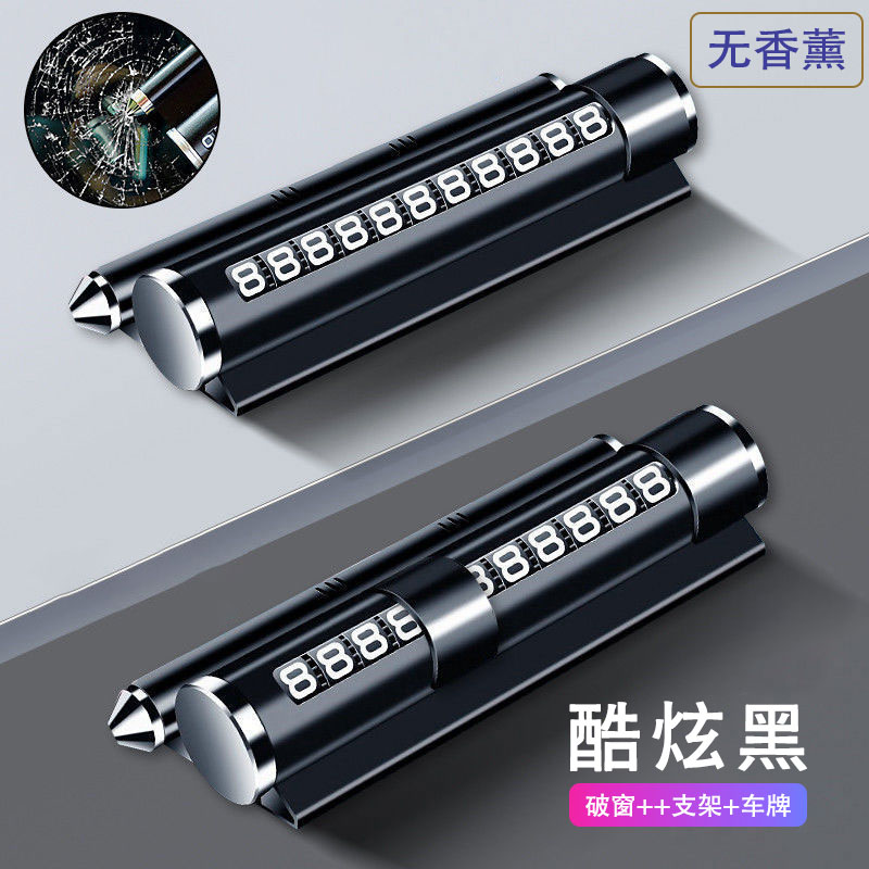 【补贴10%】临时停车手机电话挪车号码牌摆件车载移车牌汽车用品装饰大全车内 经典版【黑色】防晒树脂