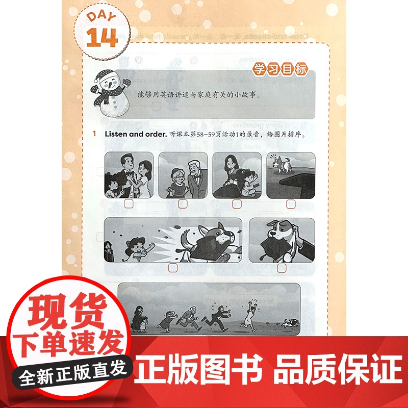 新标准小学英语寒假作业 三年级上册 25春全国版高清大图