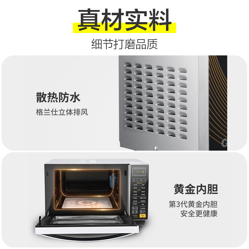 格兰仕微波炉 23升大容量微波炉光波炉 智能温湿感应 营养解冻 电子除味 杀菌消毒 健康安全微蒸烤一体机R6K(G2)