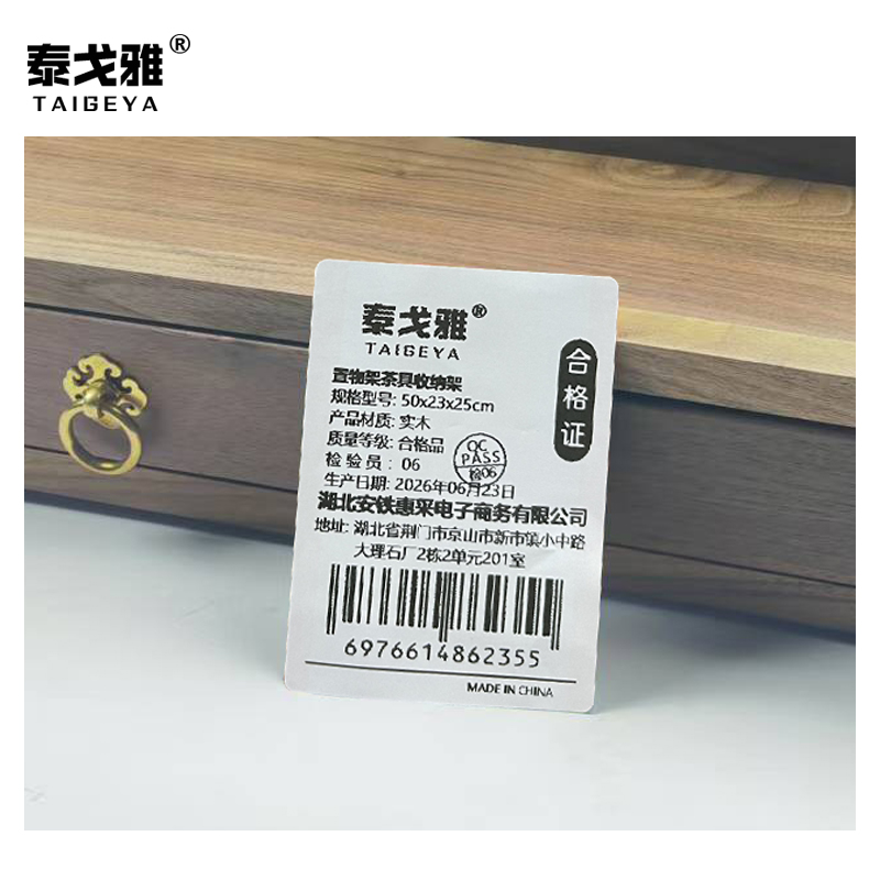 泰戈雅 置物架茶具收纳架 50x23x25cm 个高清大图