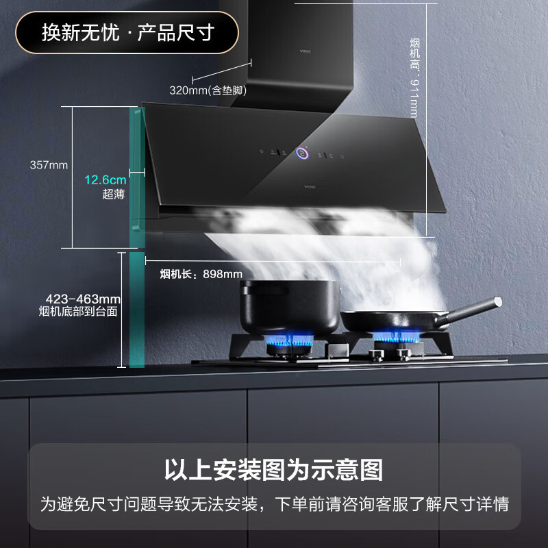 华帝[i11X10H灰色]抽油烟机X10H家用大吸力烟灶联动超薄近吸变频26大风量自动洗全面屏
