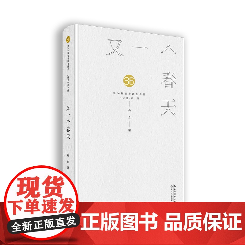 又一个春天高清大图