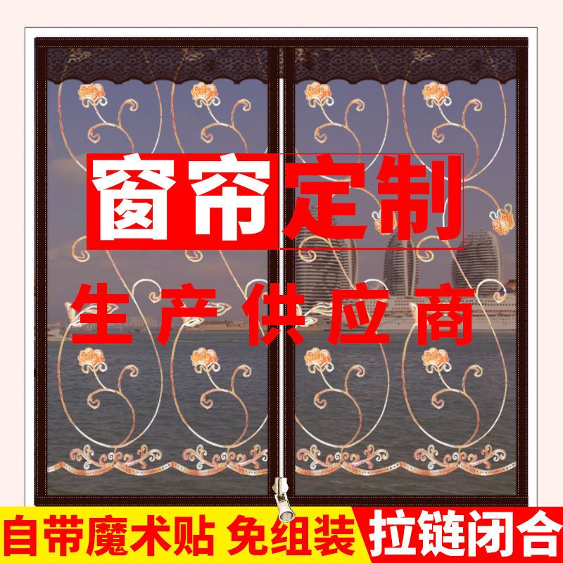 夏季磁性防蚊帘纱窗网自粘型防蚊虫窗户网魔术贴拉链沙窗纱子 米黄条纹[拉链款] 宽90*高150