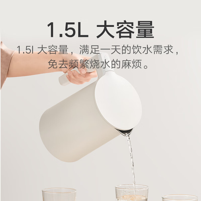 小米(MI)恒温电水壶2 米家烧水壶 1.5L大容量 保温一体全自动电热水壶煮水壶家用 食品级304不锈钢 高清实时数显高清大图
