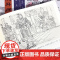 [] 说岳全传连环画第1批岳飞拜师等 第2批红罗山结义等 第3批邦昌献女等 32开精装 布脊 黑龙江美术出版社