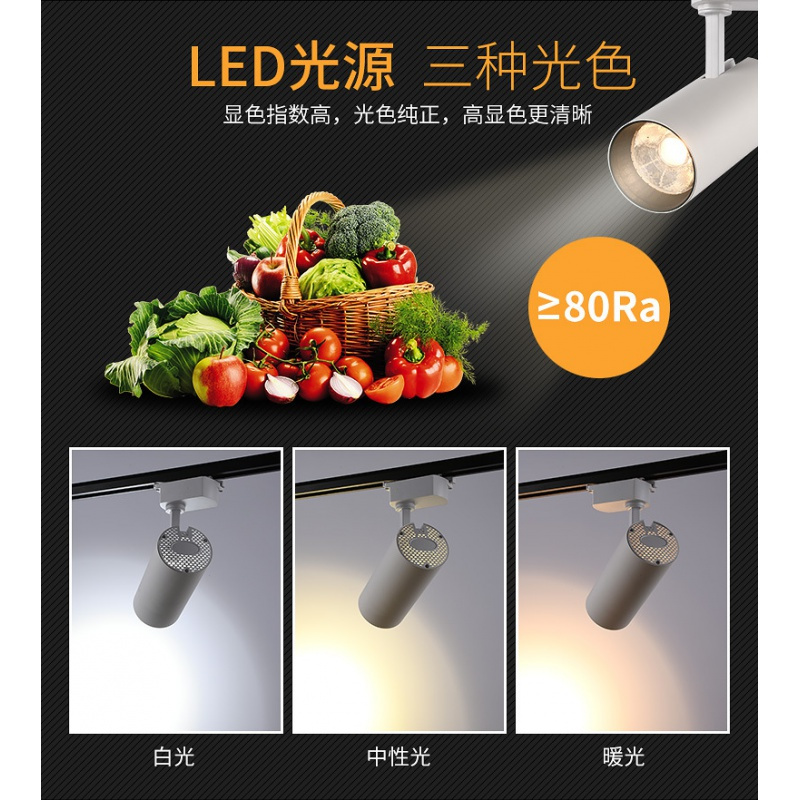 led轨道灯COB服装店15W射灯超市博物馆30W明装导轨灯