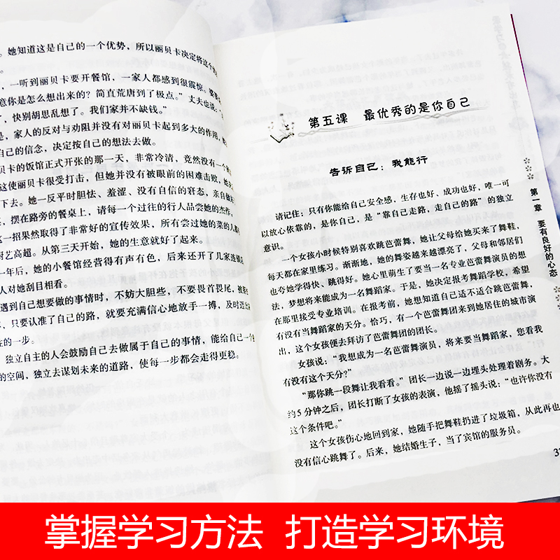 [正版]爱学习的女孩有出息青少年励志书籍10-16岁女孩成长励志书籍培养孩子学习兴趣 掌握学习方法女孩自我提升书籍爱上阅高清大图