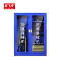 馨飞虎防暴装备柜保安安防暴器材柜1.6米含装备/台