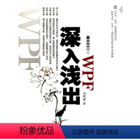 【正版】深入浅出 W深入