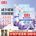 立白薰衣草柔顺剂1L*2袋