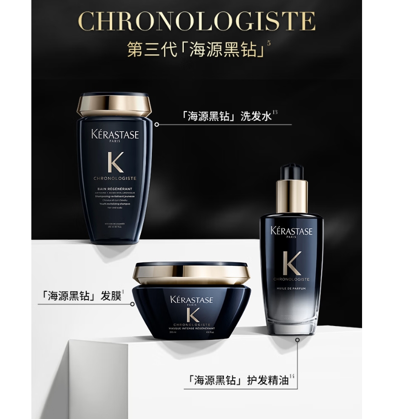 卡诗 黑钻钥源护发 香氛油 100ml (单位:件)高清大图