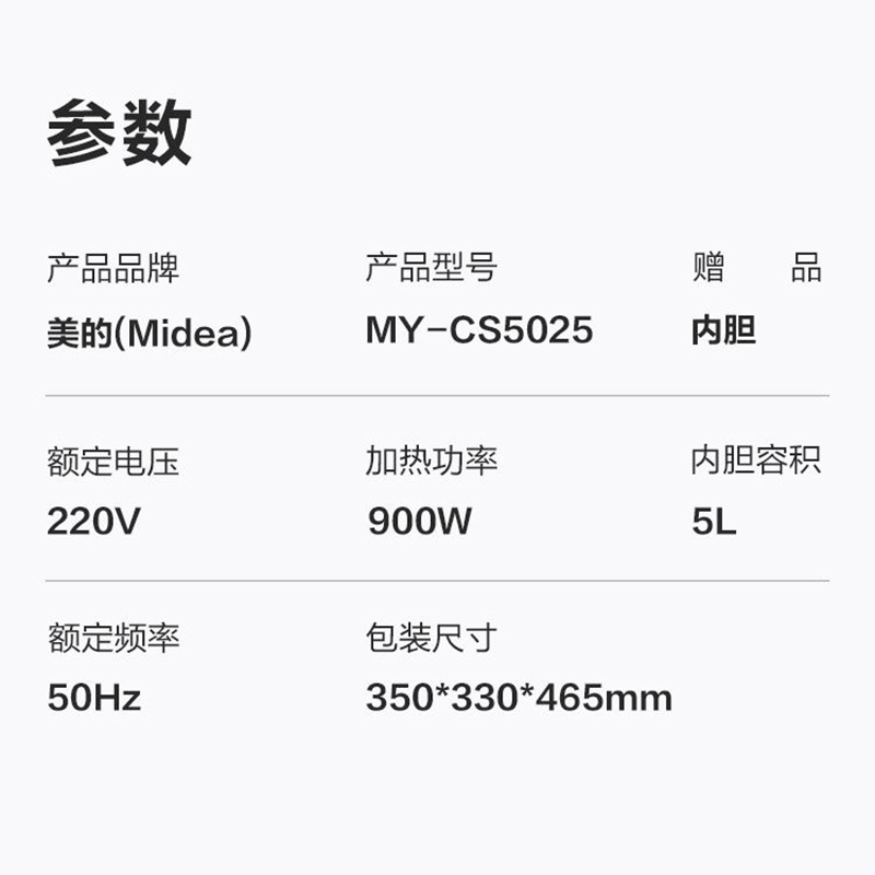美的(Midea) WCS5025 电压力锅5L双胆电高压锅高清大图