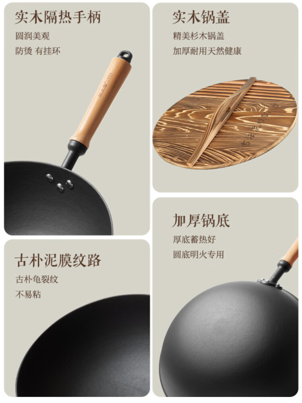 炊大皇(COOKER KING)FY32NMY 古法非遗泥膜炒锅-圆底32cm(单位:个)高清大图