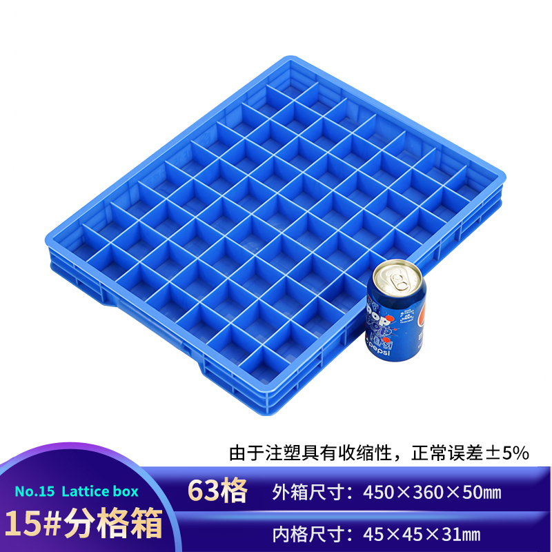 易企采 高63格-蓝色零件盒分格箱长方形塑料盒分隔式周转箱多格箱螺丝盒分类盒收纳盒