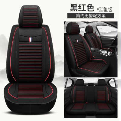 【补贴10%】汽车座套夏季亚麻专用座椅套四季通用座垫新款全包围布艺坐套坐垫丰田本田大众 FD黑红色-标准版