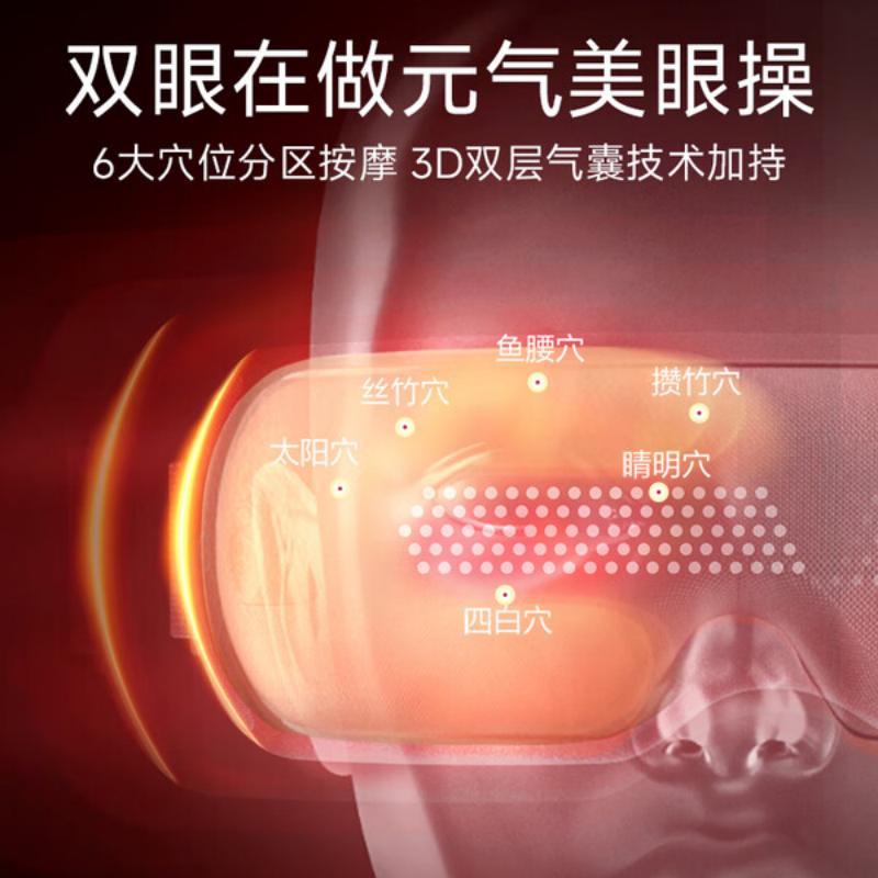 倍轻松 眼部按摩仪 SeeX2 pro 赤光金高清大图