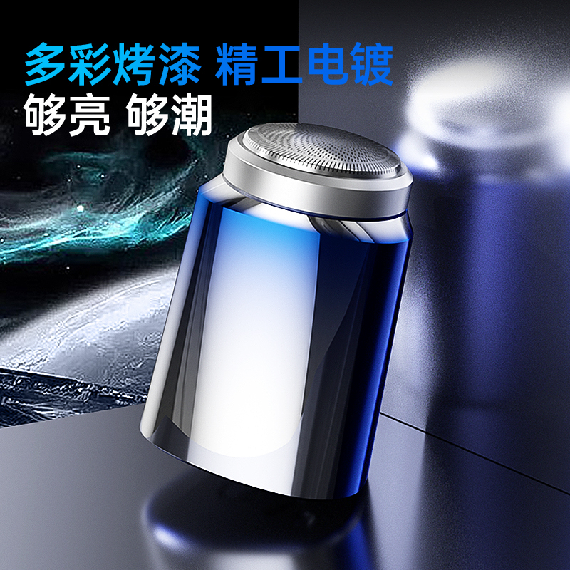 美菱(MELNG)MI-T11便携电动剃须刀颜色随机(SC)高清大图