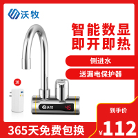沃牧 WM-001-C1 电热水龙头侧进水电镀带漏保横款