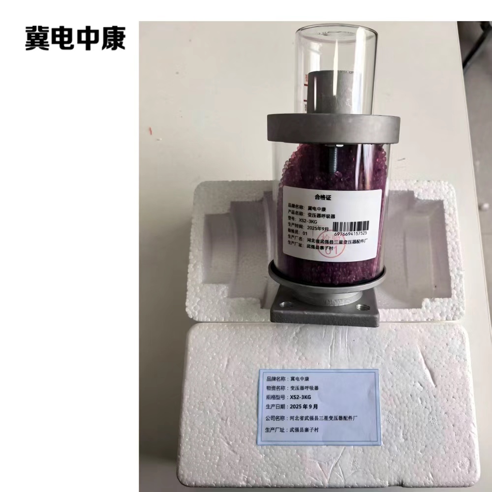 冀电中康 变压器呼吸器 XS2-3 个高清大图