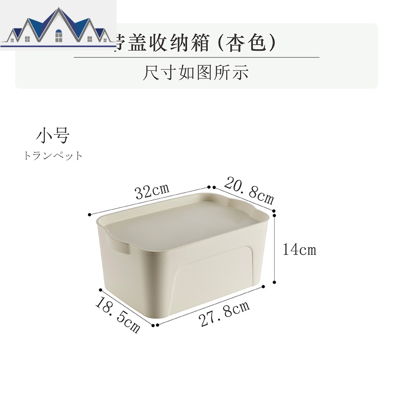 塑料收纳箱有盖衣服衣物收纳盒玩具桌面整理储物箱子衣橱衣柜收纳 三维工匠高清大图