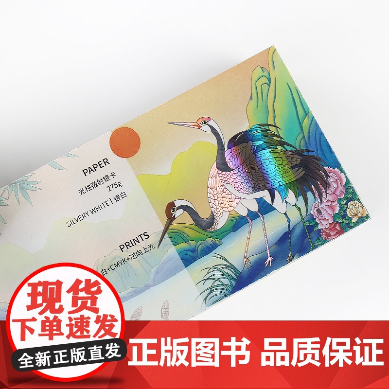 纸张印刷工艺速查手册 设计师纸张工艺指南 纸张与工艺结合 工艺速查应用广告包装工具书籍参考实例样本卡高清大图