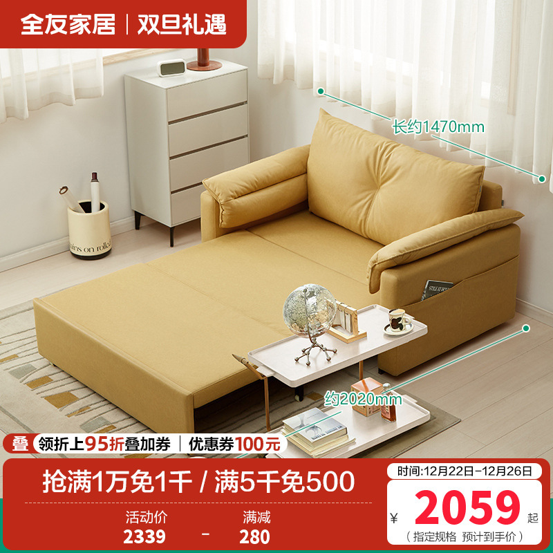 全友家居沙发床现代简约折叠伸缩沙发床两用小户型客厅书房家具沙发床