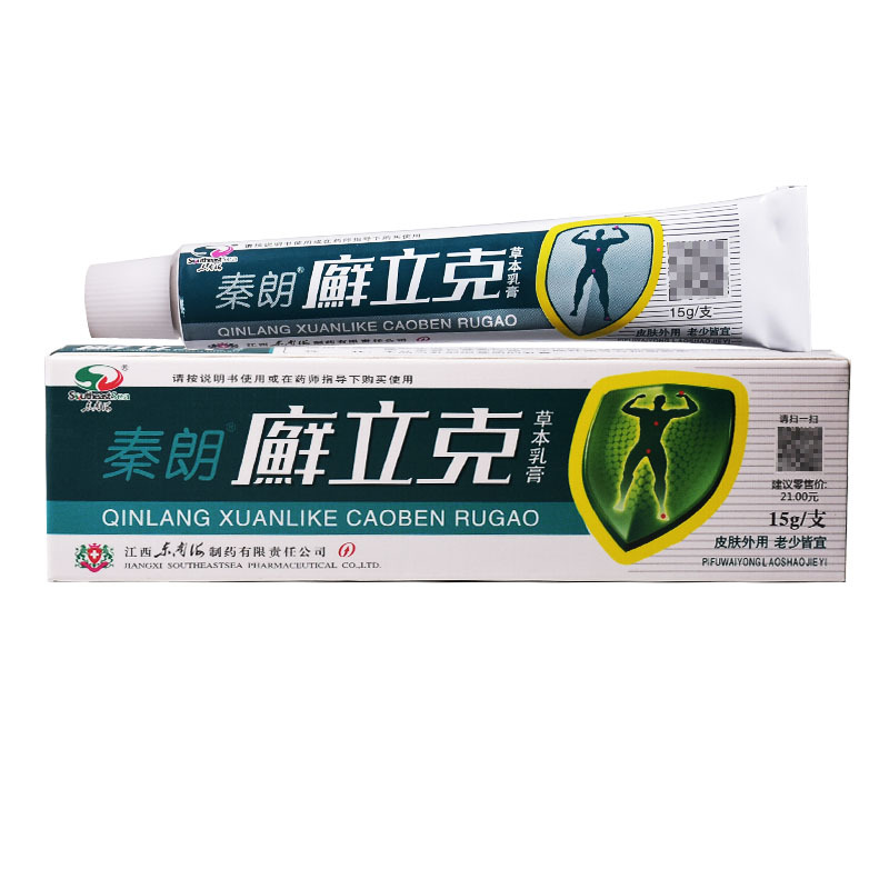 [买2送1买3送2]秦朗癣立克草本乳膏15g皮肤外用抑菌止痒软膏