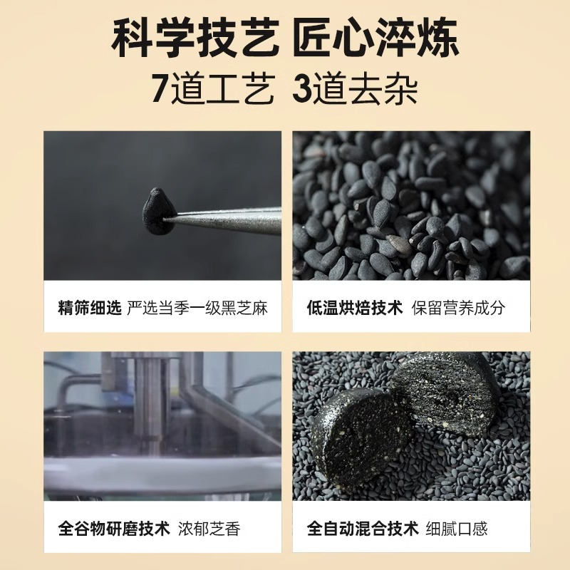 老金磨方[低糖好芝味]低糖黑芝麻丸(铁罐)126g*4罐+黑芝麻丸72g*1盒
