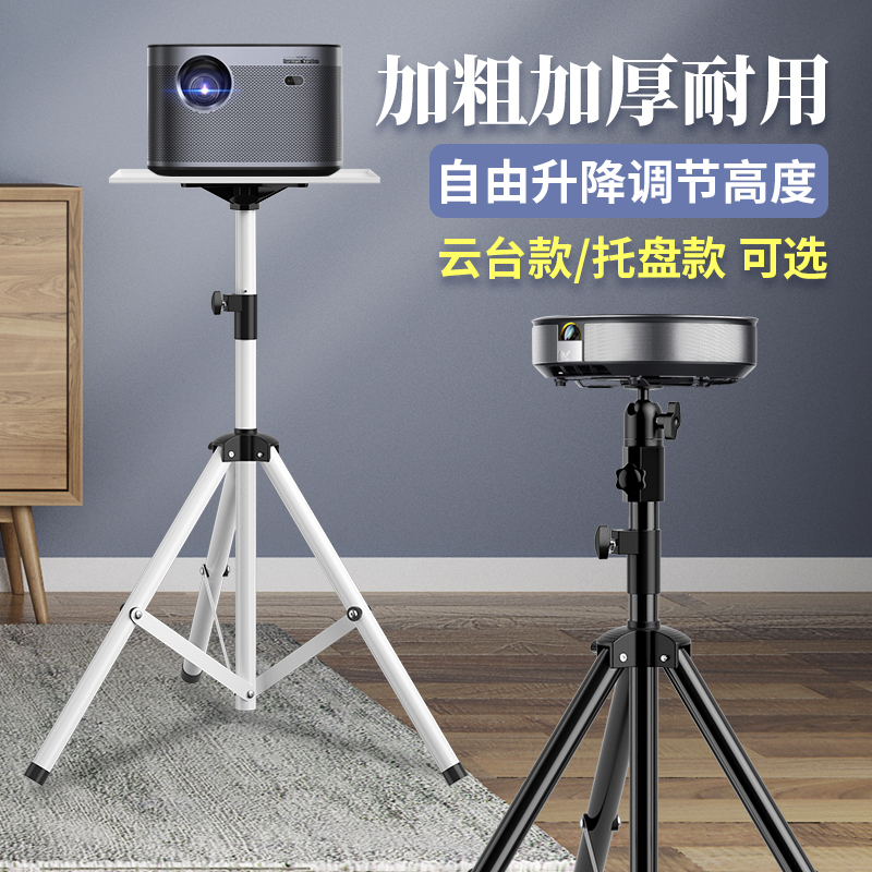 机床头立式万向托架可升降配件视频介绍_投影仪支架落地家用三脚架带