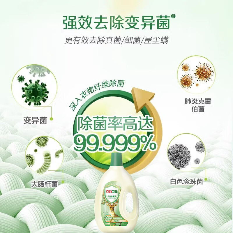 立白洗衣液1.5kg深层清洁除菌防霉持久留香lbws1.5kg-1高清大图