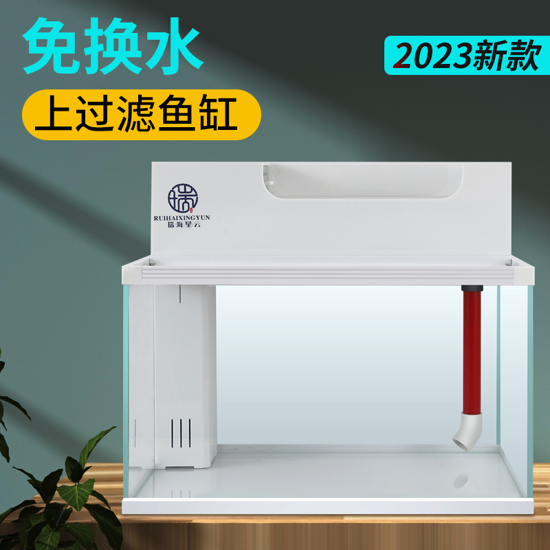 上滤鱼缸小型家用客厅桌面办公室生态免换水超白玻璃循环鱼缸高清大图