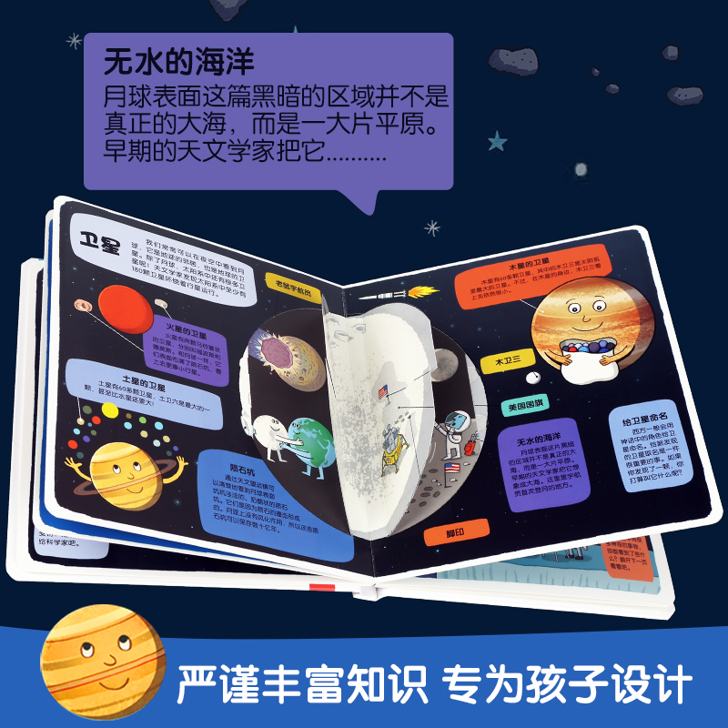 [12册]小小探险家系列 [正版] 小小探险家绘本3-6岁交通工具汽车宝宝五花八门的科普翻翻小学生启蒙幼儿认知早教益智百高清大图