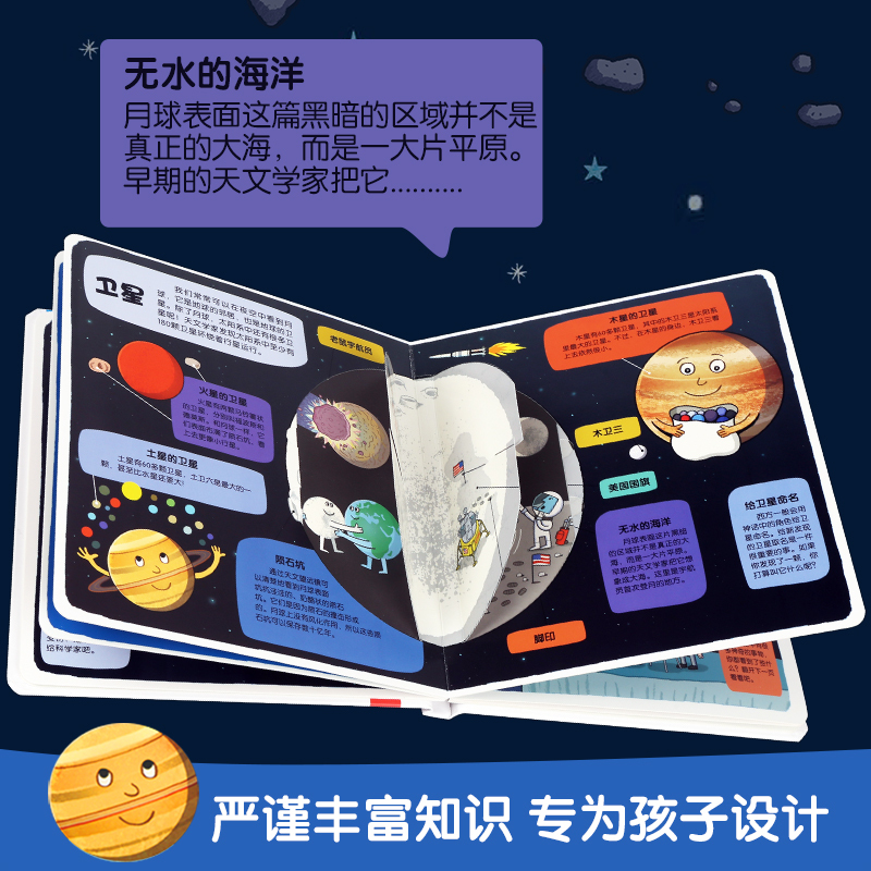 [12册]小小探险家系列 [正版] 小小探险家绘本3-6岁交通工具汽车宝宝五花八门的科普翻翻小学生启蒙幼儿认知早教益智百