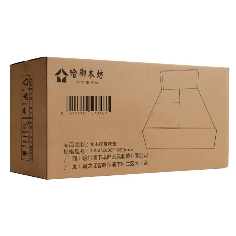哈御木坊 实木床带床垫 1200*2000*1000mm 套高清大图