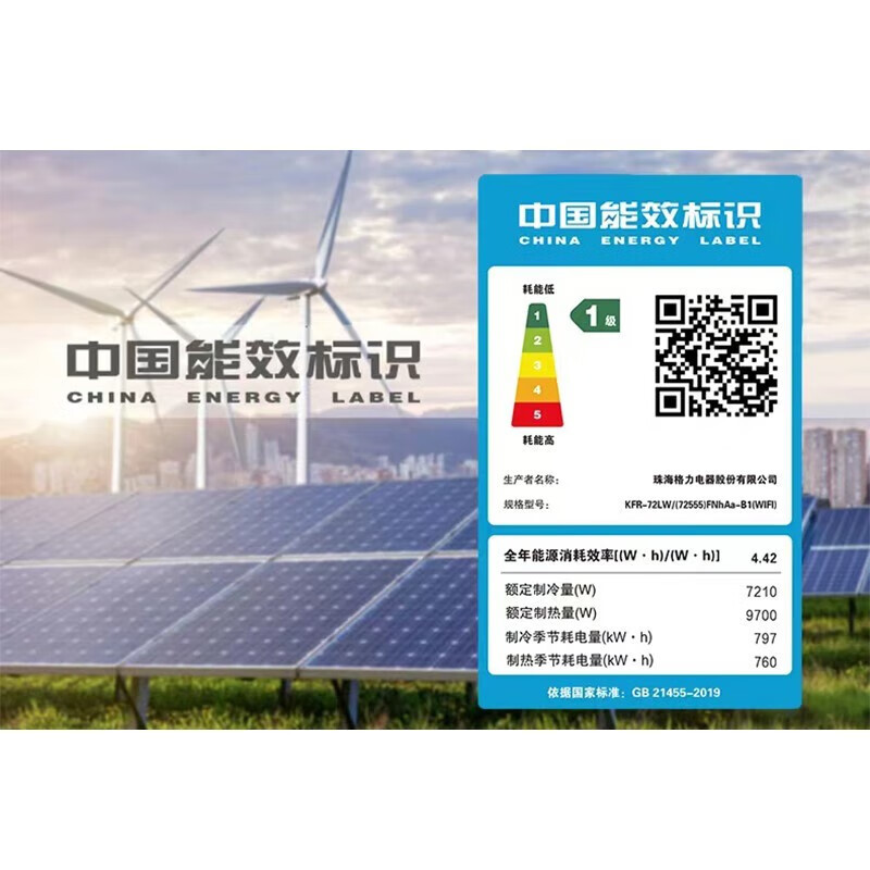 咨询查库存 格力 KFR-72LW/(72555)FNhAa-B1 i尚 新一级能效 变频冷暖 立柜式空调柜机