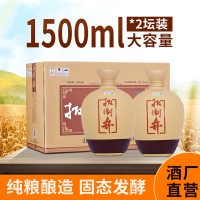 53°扳倒井典藏陈坛1500ml*2坛整箱装 浓香型白酒纯粮食酒